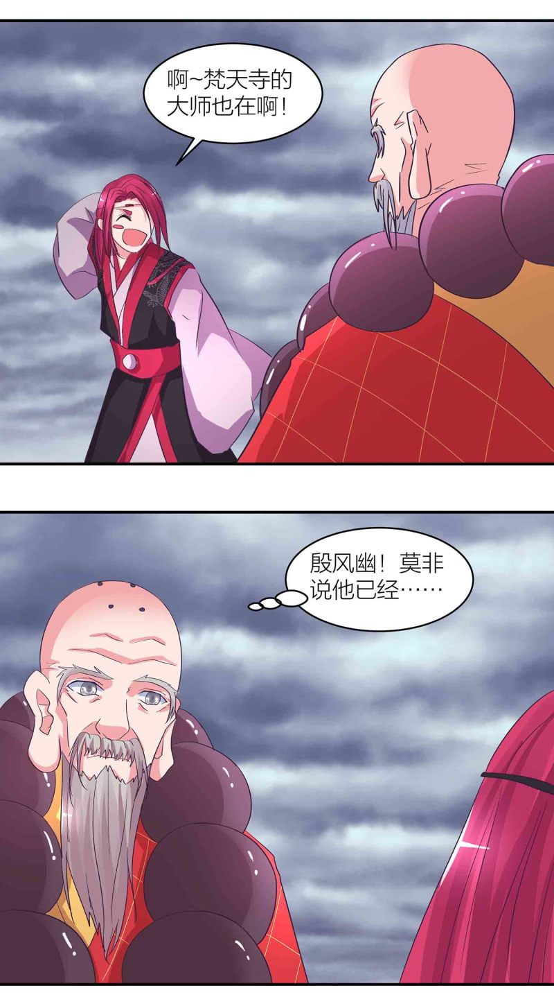 第187话 守夫有责-第183话