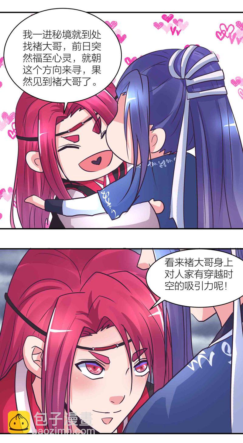 第187话 守夫有责-第183话