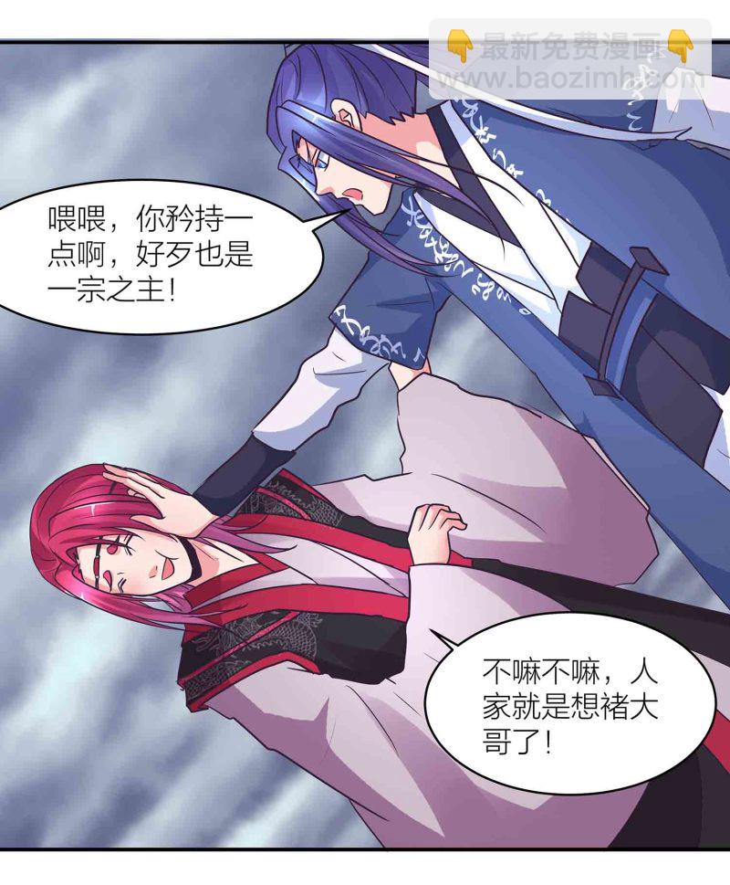 第187话 守夫有责-第183话