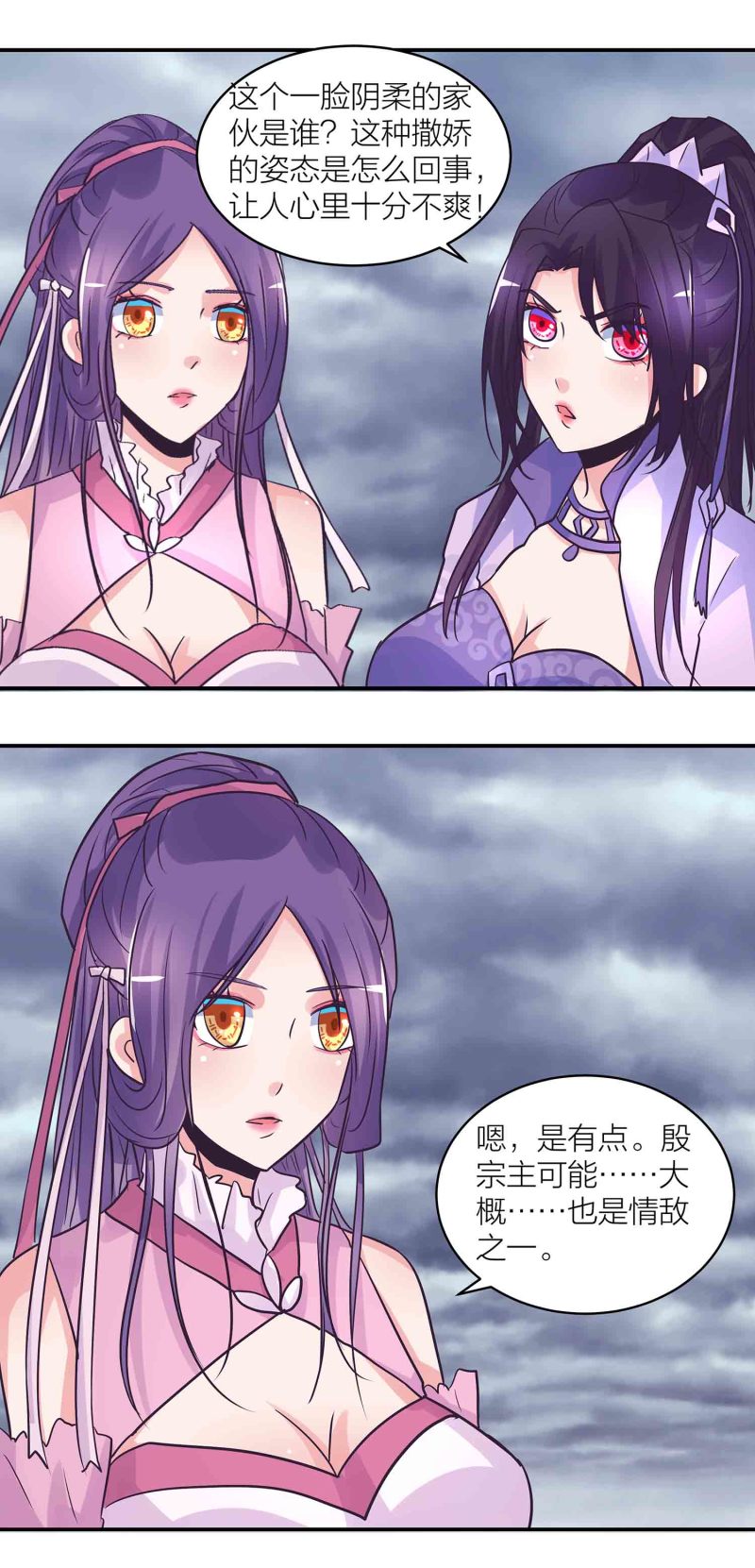 第187话 守夫有责-第183话