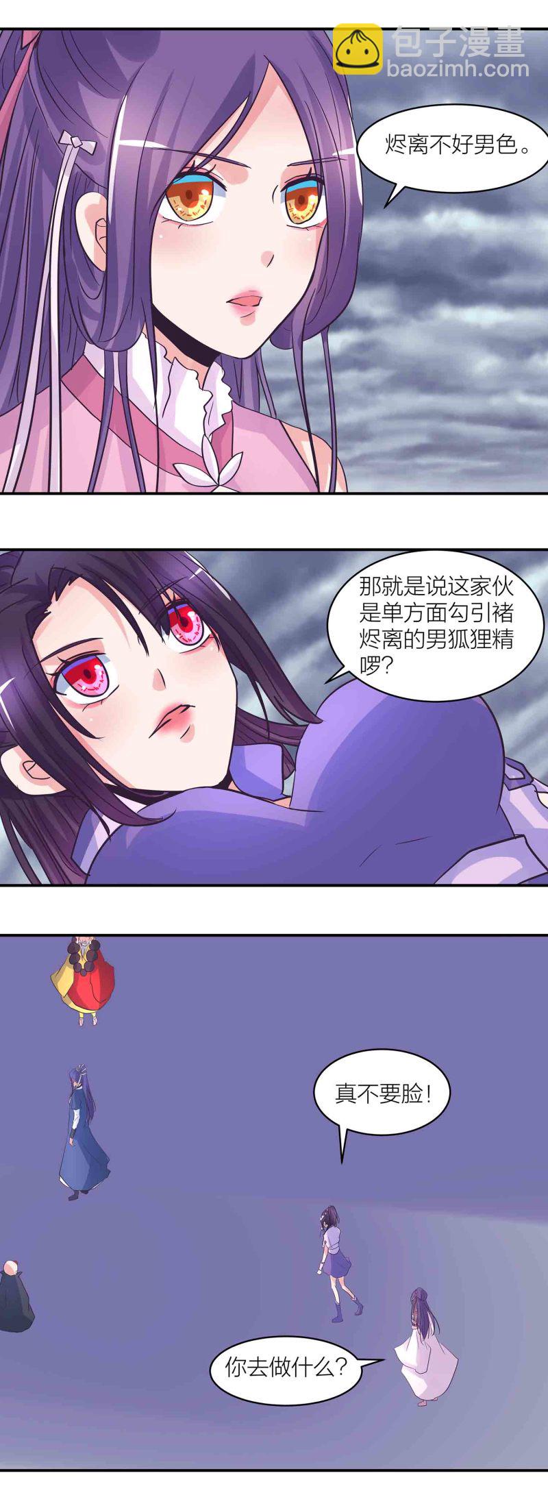 第187话 守夫有责-第183话