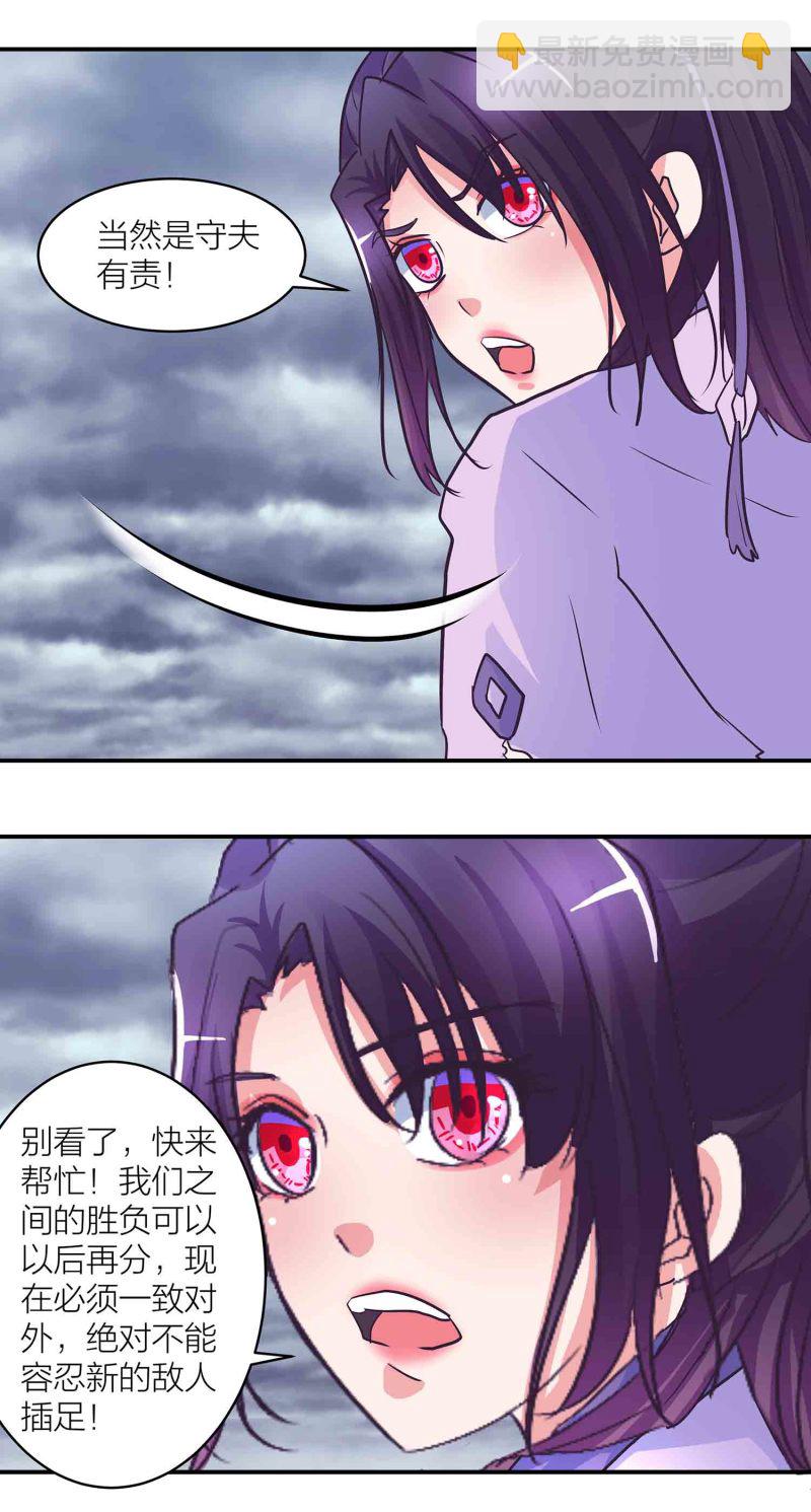 第187话 守夫有责-第183话