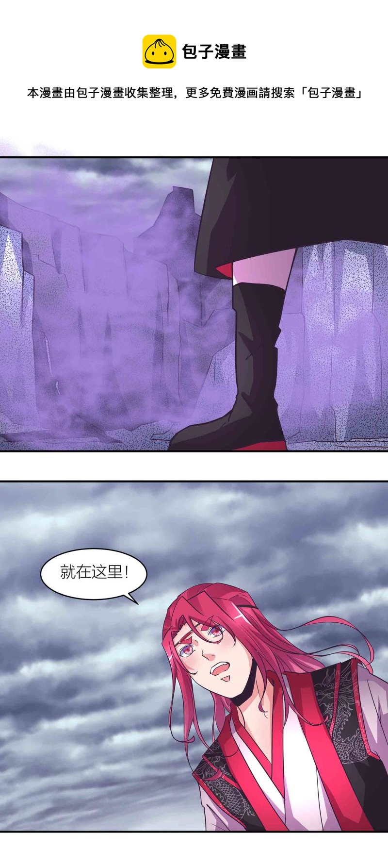 第189话 洞若观火-第185话