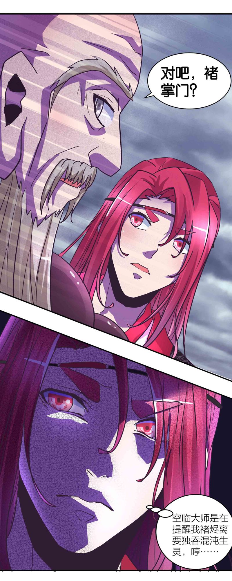 第189话 洞若观火-第185话