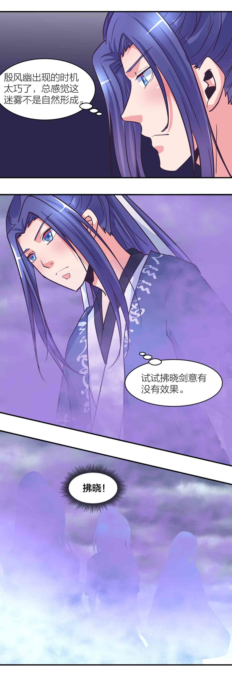 第189话 洞若观火-第185话