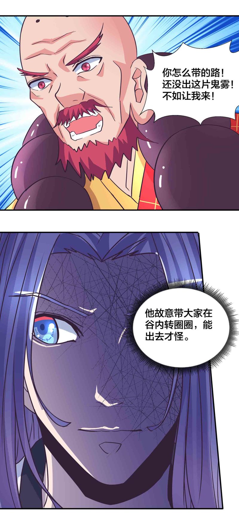 第189话 洞若观火-第185话