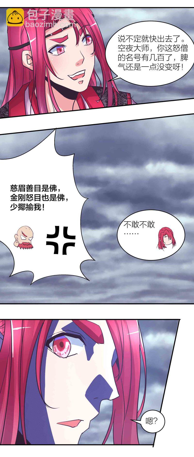 第189话 洞若观火-第185话