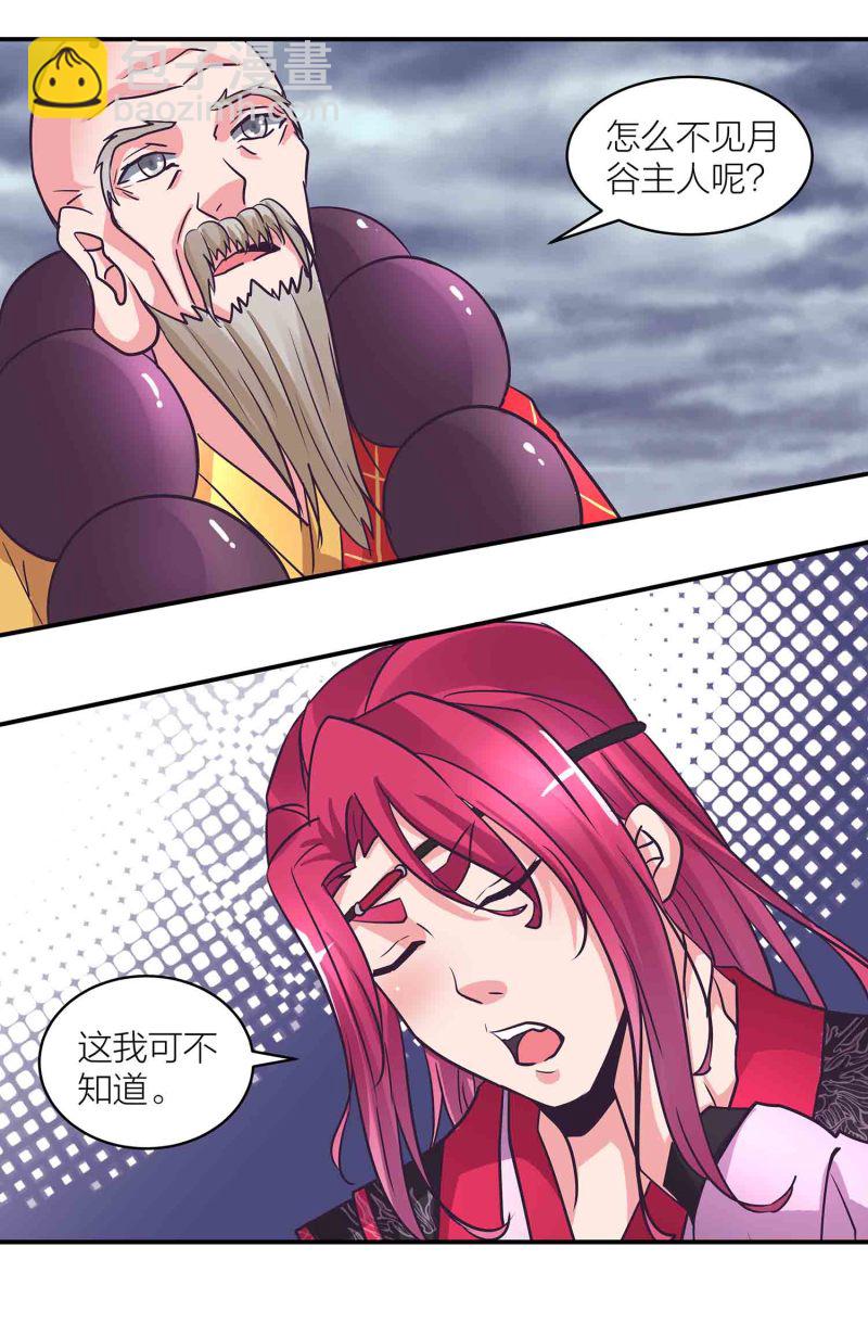 第189话 洞若观火-第185话