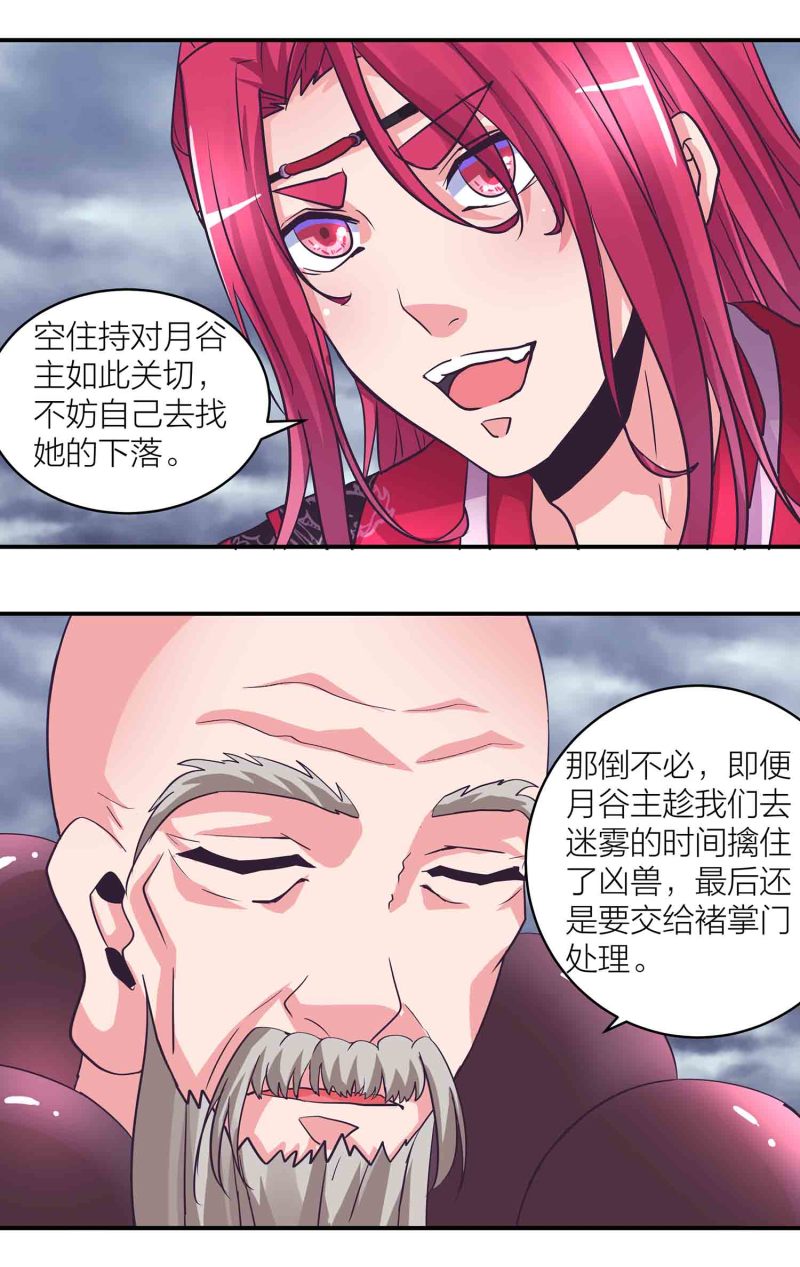 第189话 洞若观火-第185话