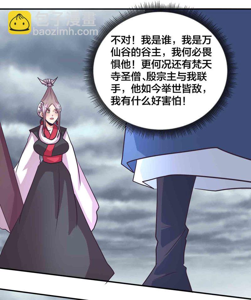 第192话 龙有逆鳞触之者死-第187话