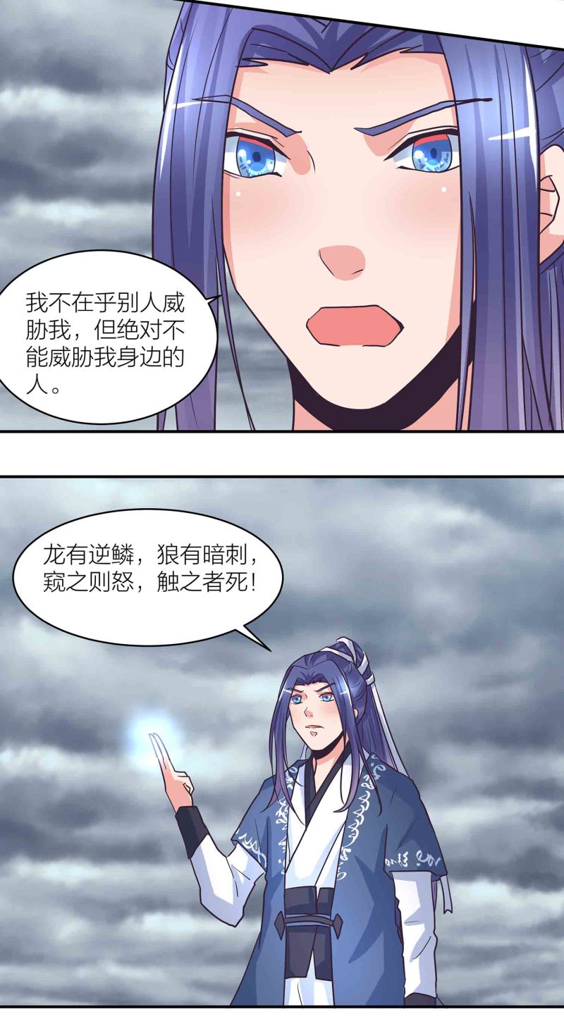 第192话 龙有逆鳞触之者死-第187话