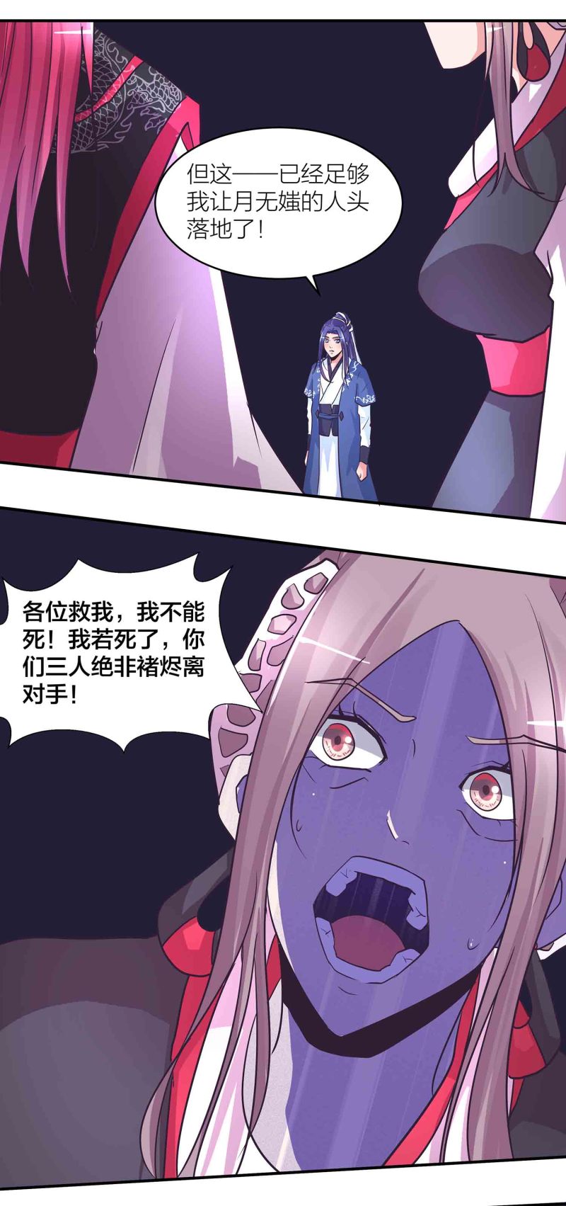 第192话 龙有逆鳞触之者死-第187话