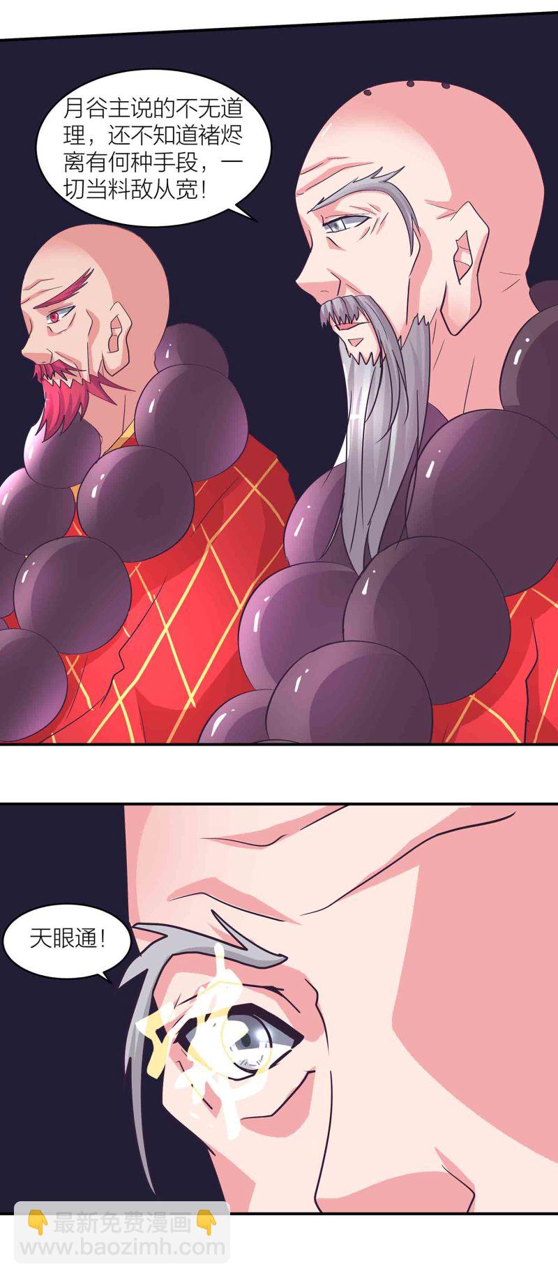 第192话 龙有逆鳞触之者死-第187话