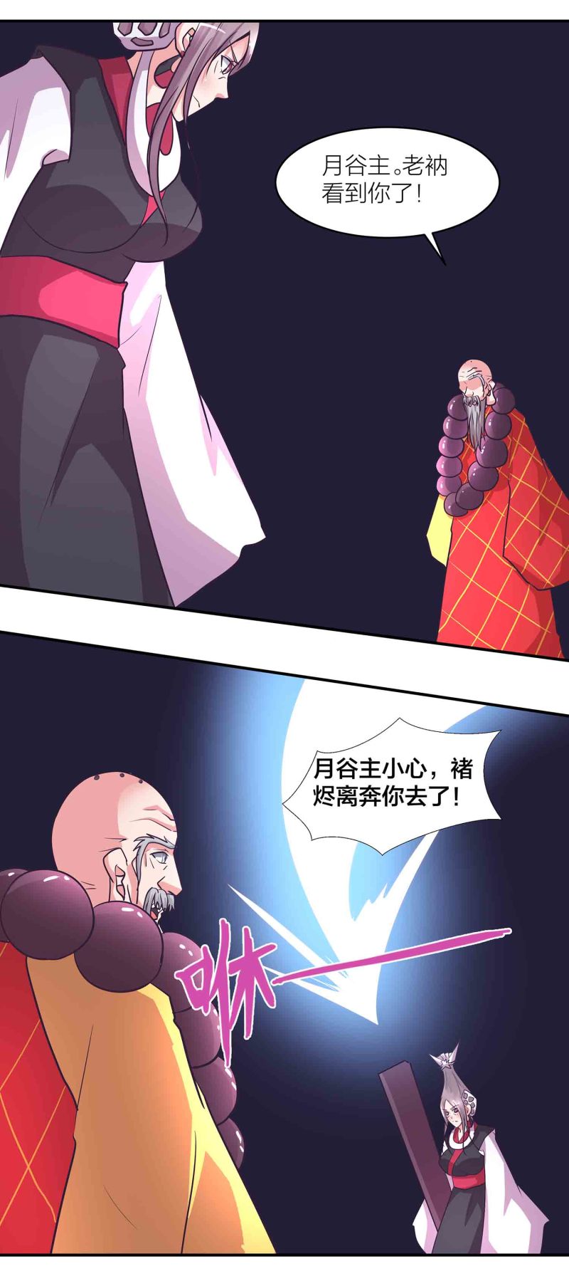 第192话 龙有逆鳞触之者死-第187话