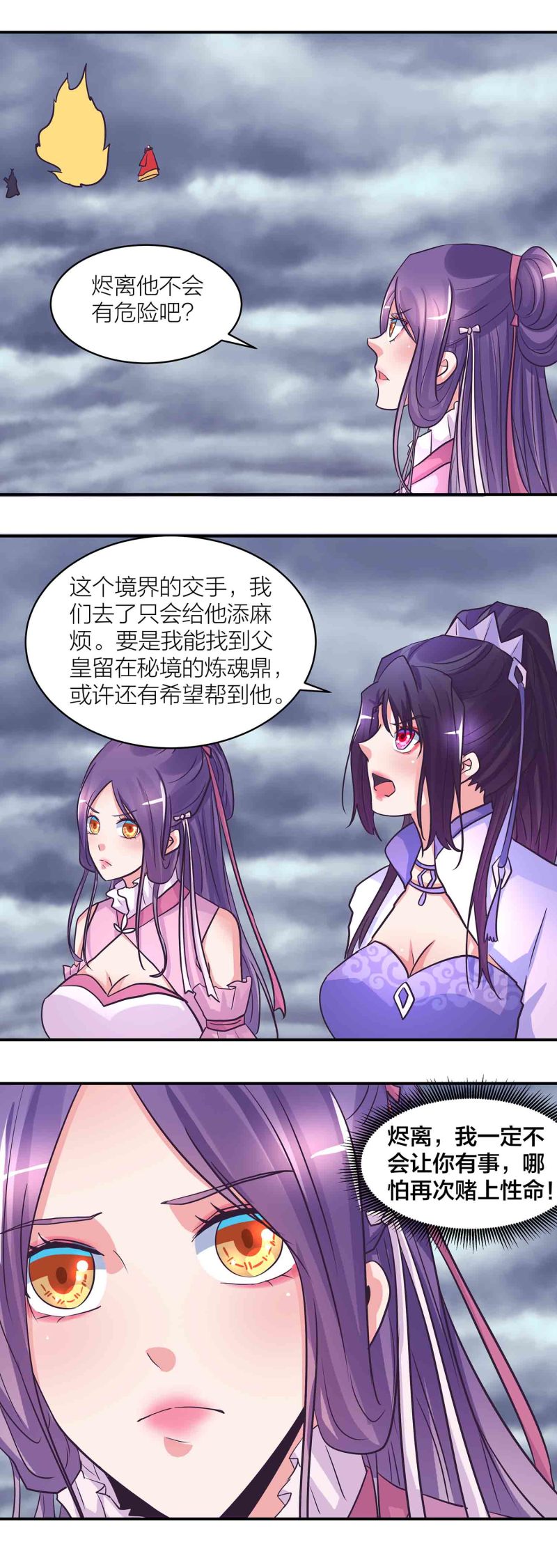 第192话 龙有逆鳞触之者死-第187话