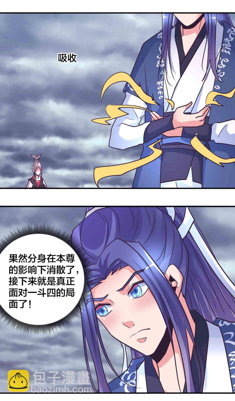 第192话 龙有逆鳞触之者死-第187话