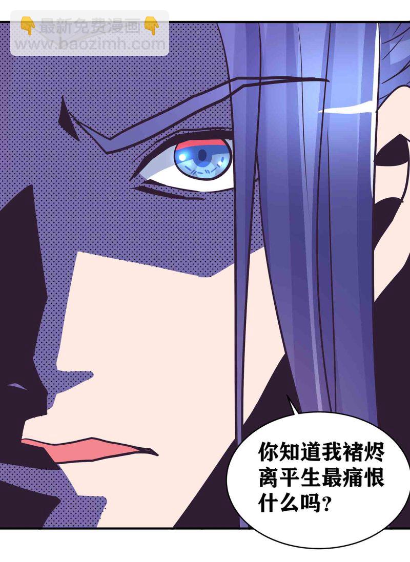 第192话 龙有逆鳞触之者死-第187话