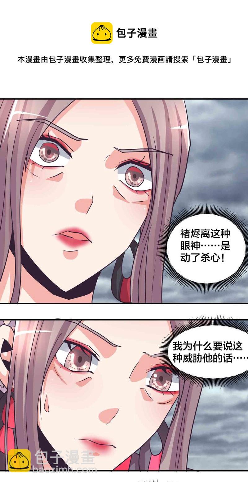 第192话 龙有逆鳞触之者死-第187话