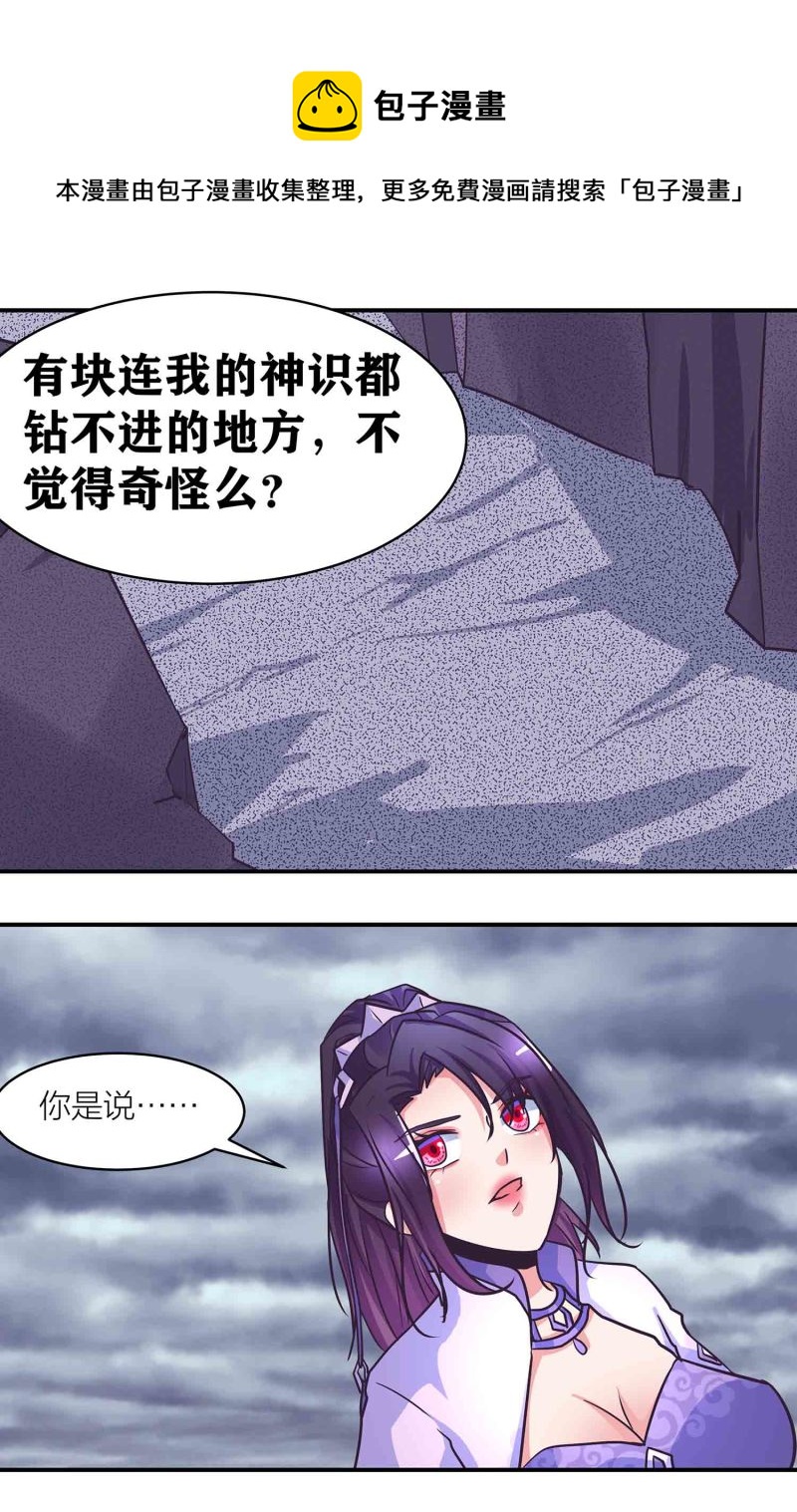 第194话 惊现美惠子？！-第189话