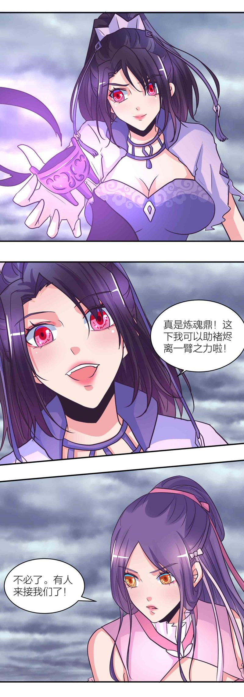第194话 惊现美惠子？！-第189话