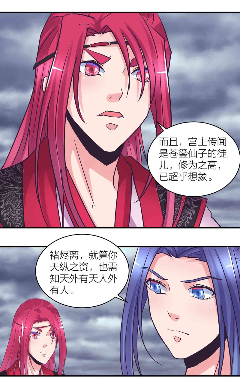 第194话 惊现美惠子？！-第189话