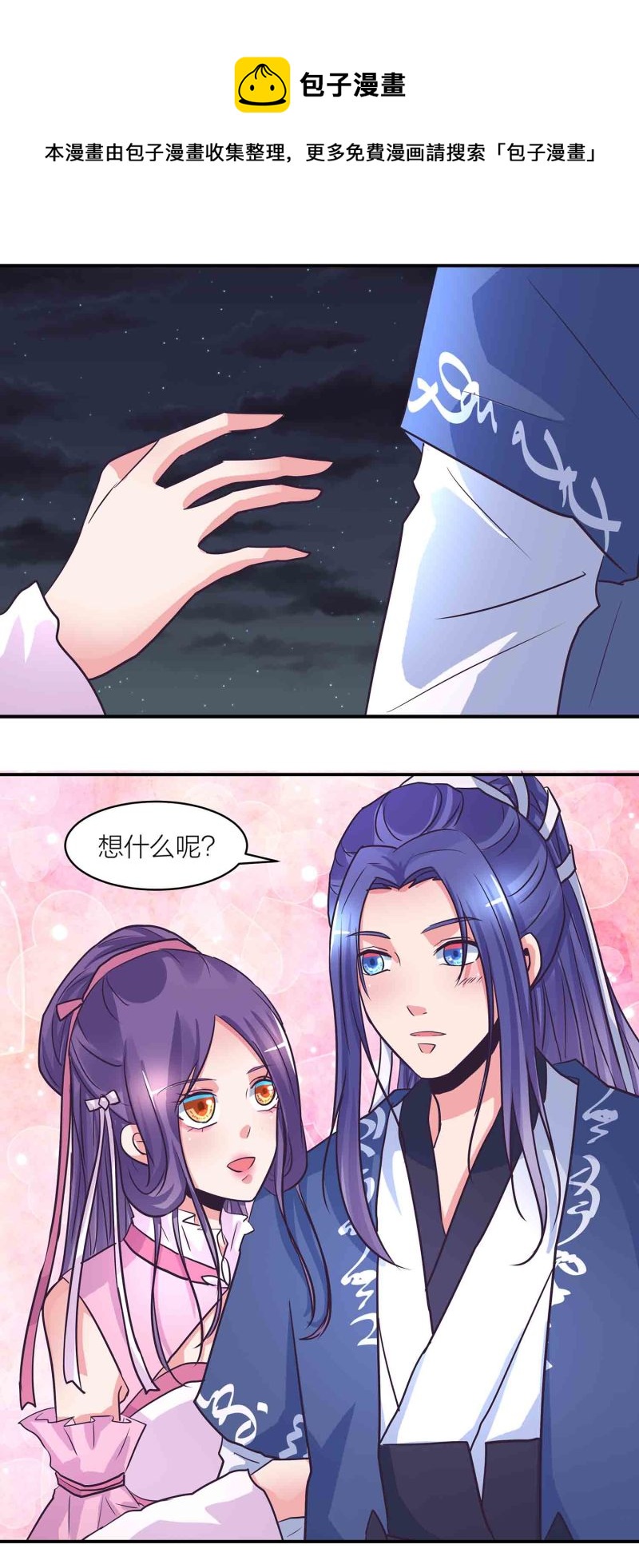 第196话 与后宫同居的日子-第191话