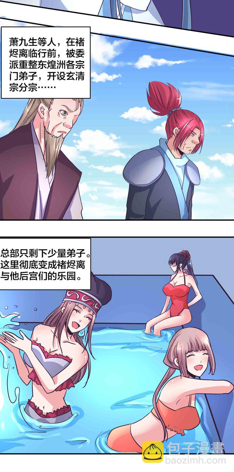 第196话 与后宫同居的日子-第191话