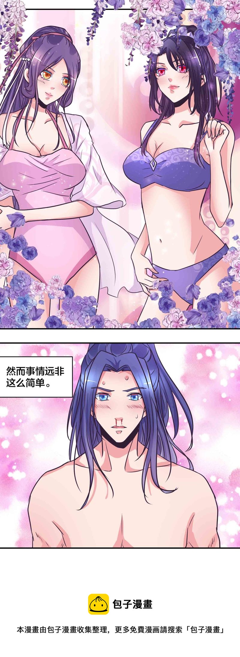 第196话 与后宫同居的日子-第191话