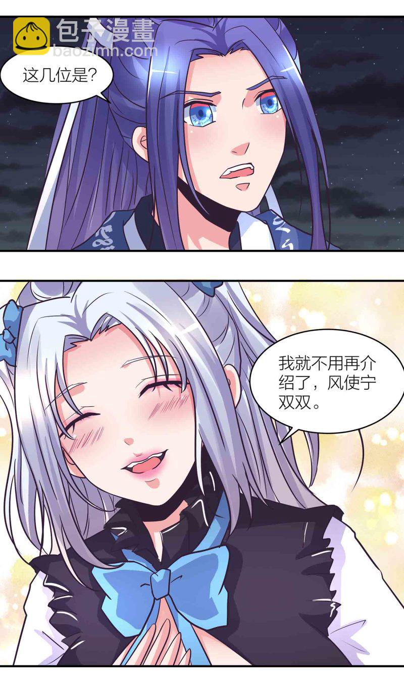 第196话 与后宫同居的日子-第191话