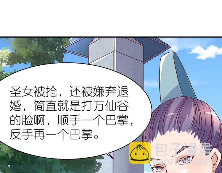 第3话 退婚(1/2)-第3话