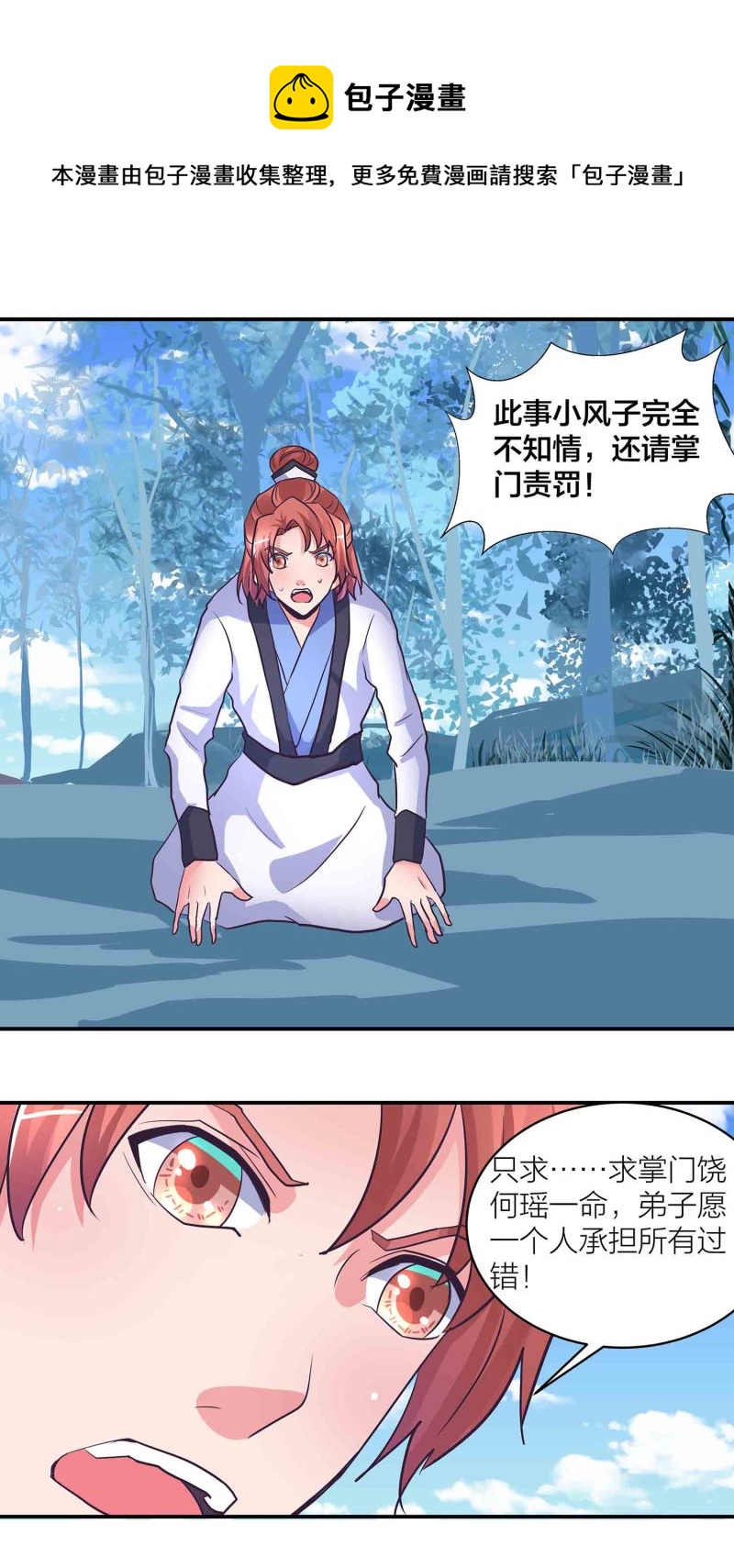 第198话 存在的意义-第193话