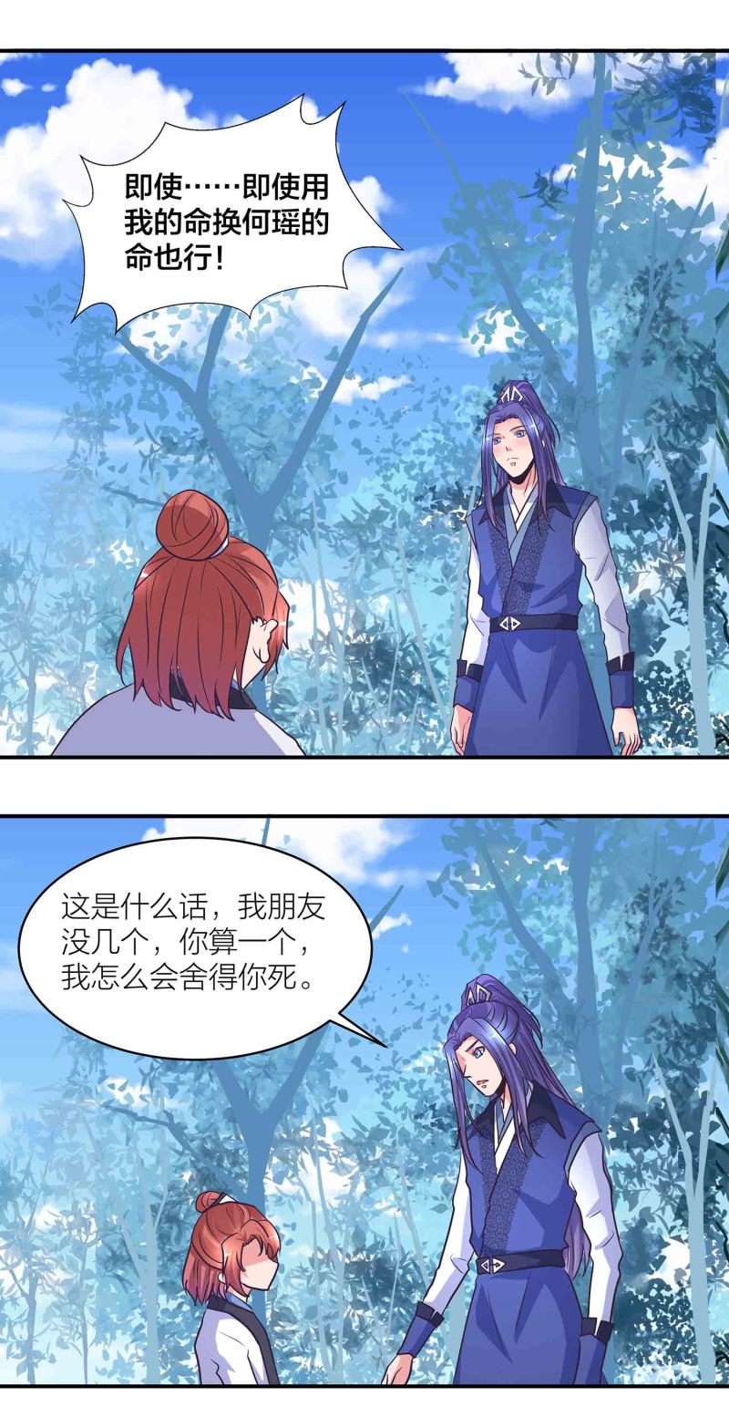 第198话 存在的意义-第193话