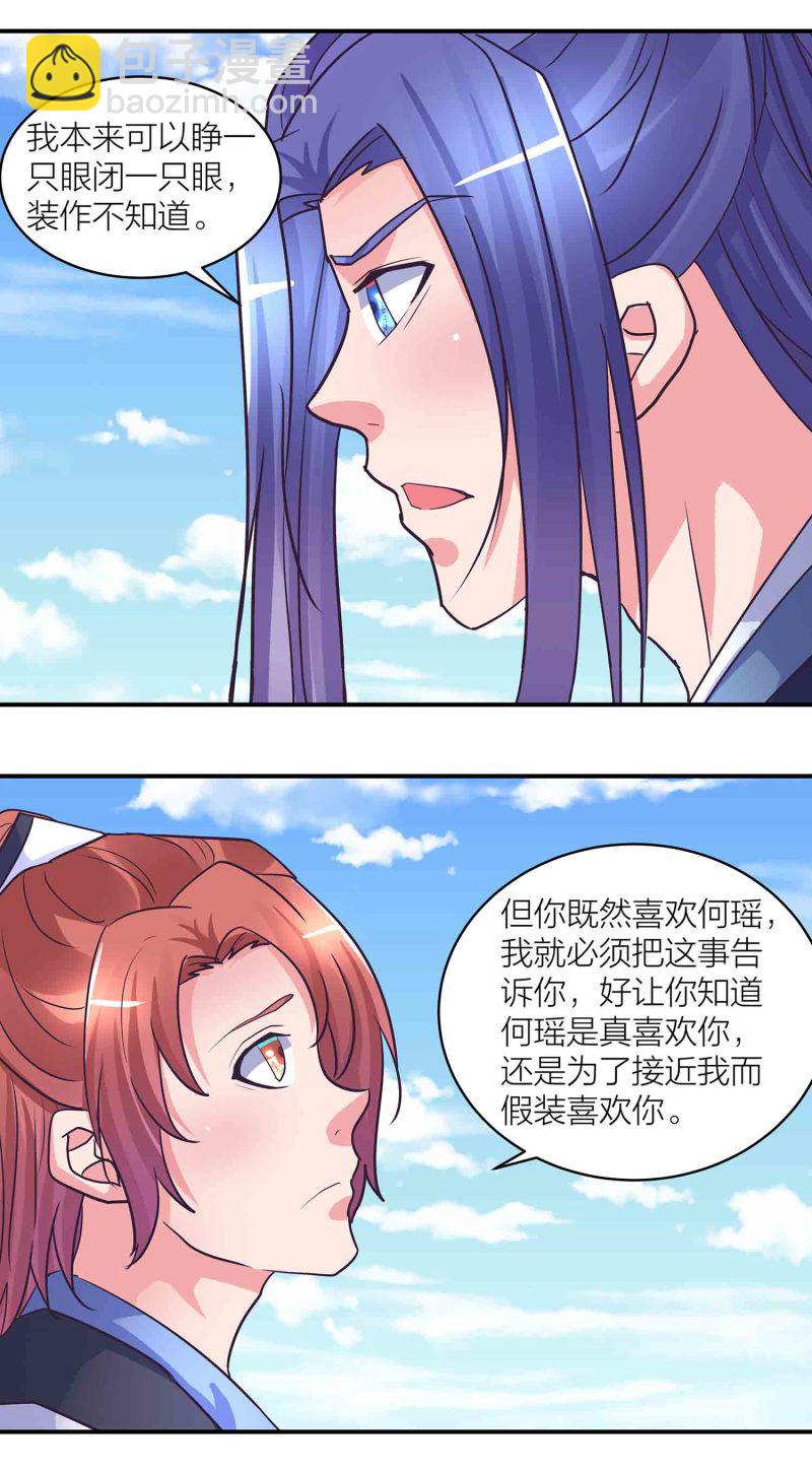 第198话 存在的意义-第193话