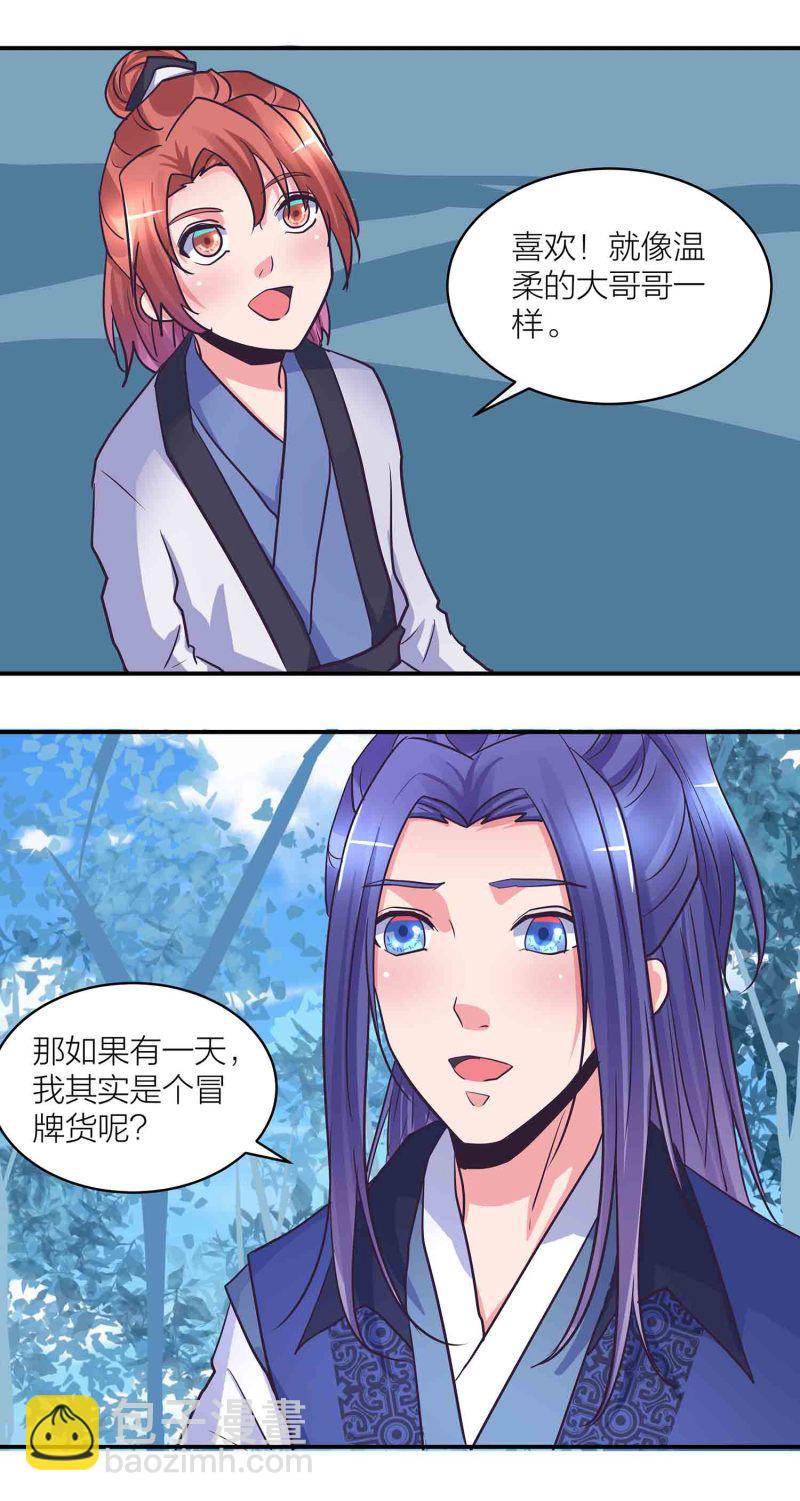 第198话 存在的意义-第193话