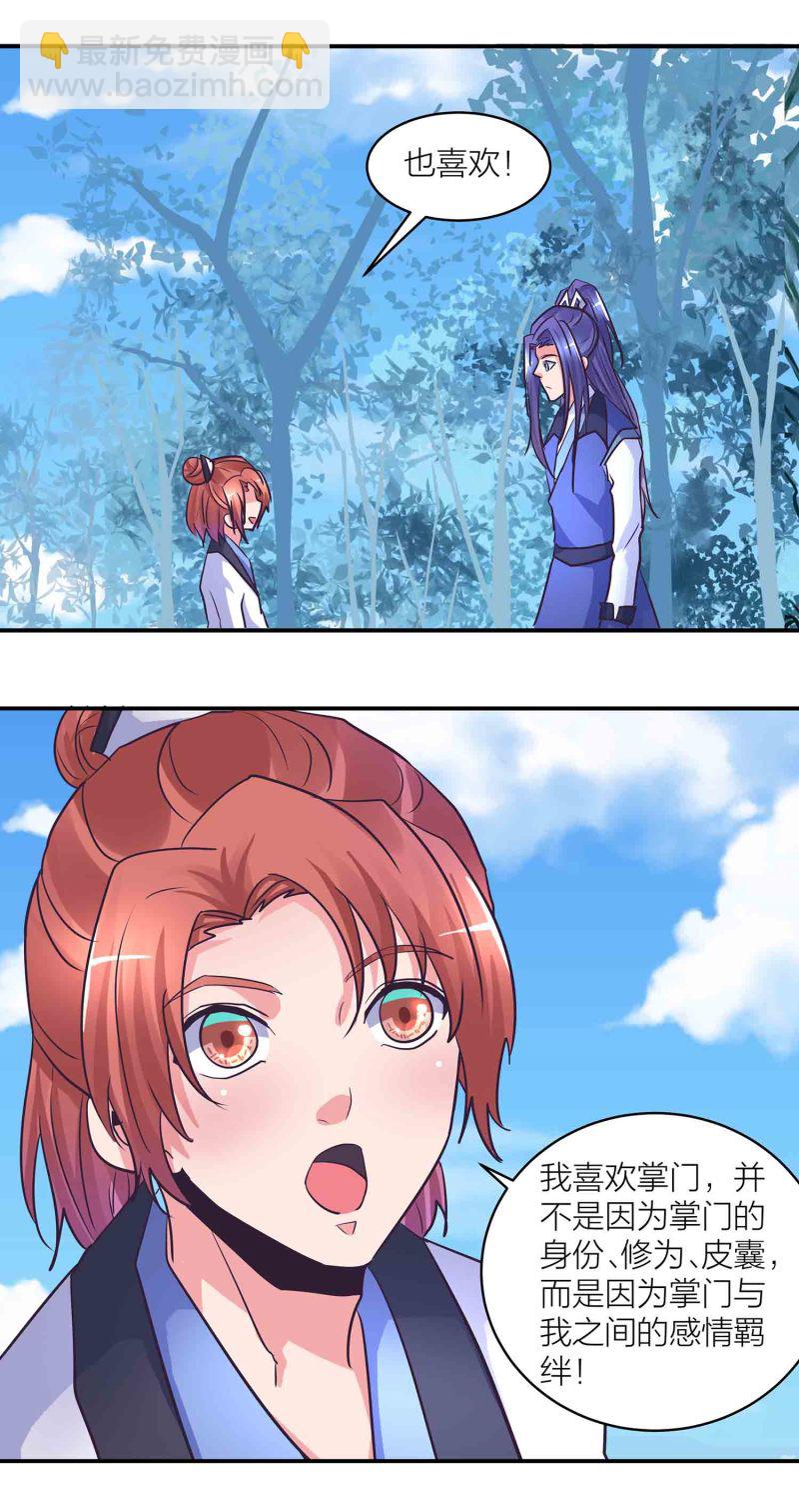 第198话 存在的意义-第193话