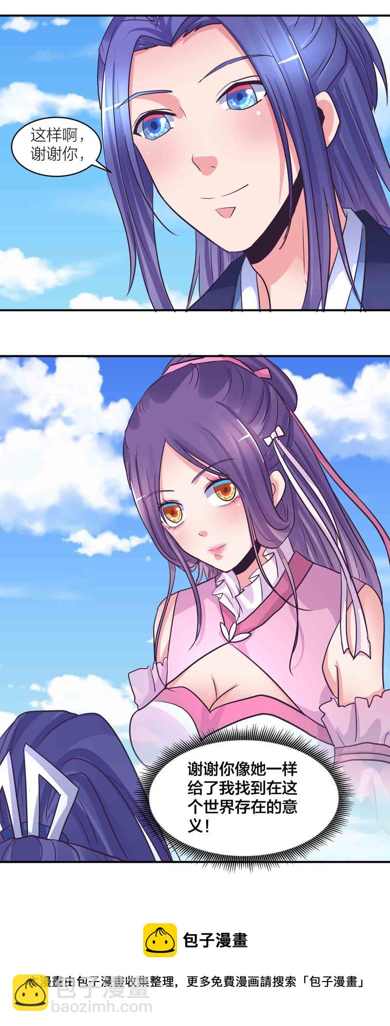 第198话 存在的意义-第193话