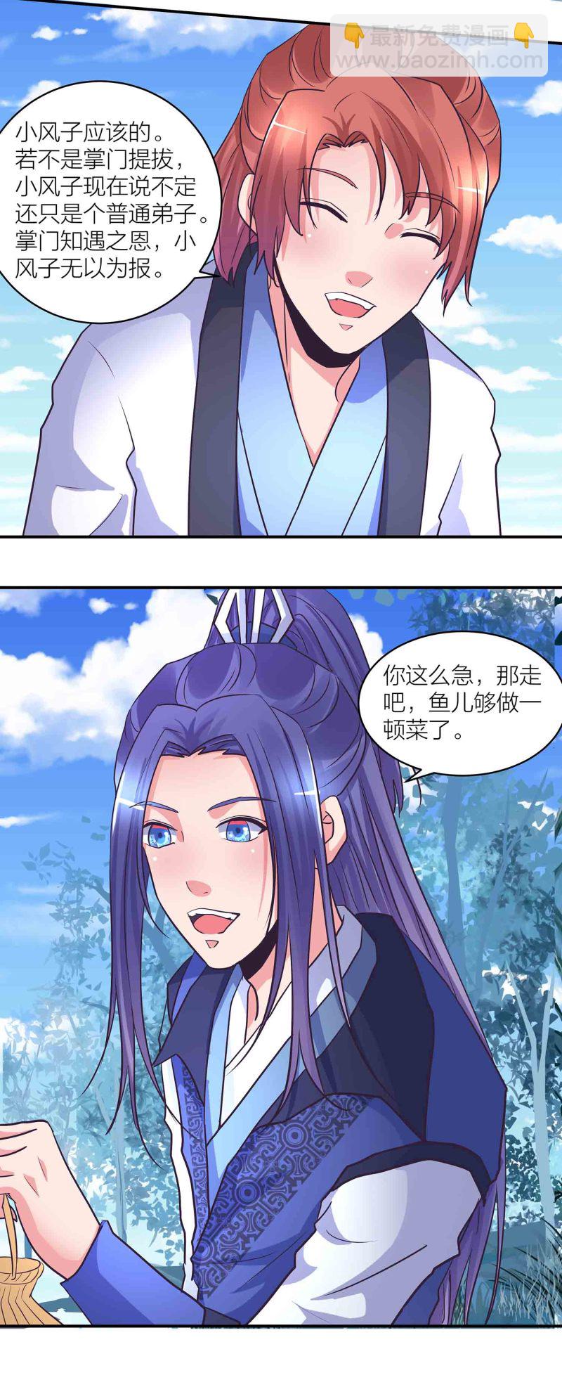 第198话 存在的意义-第193话