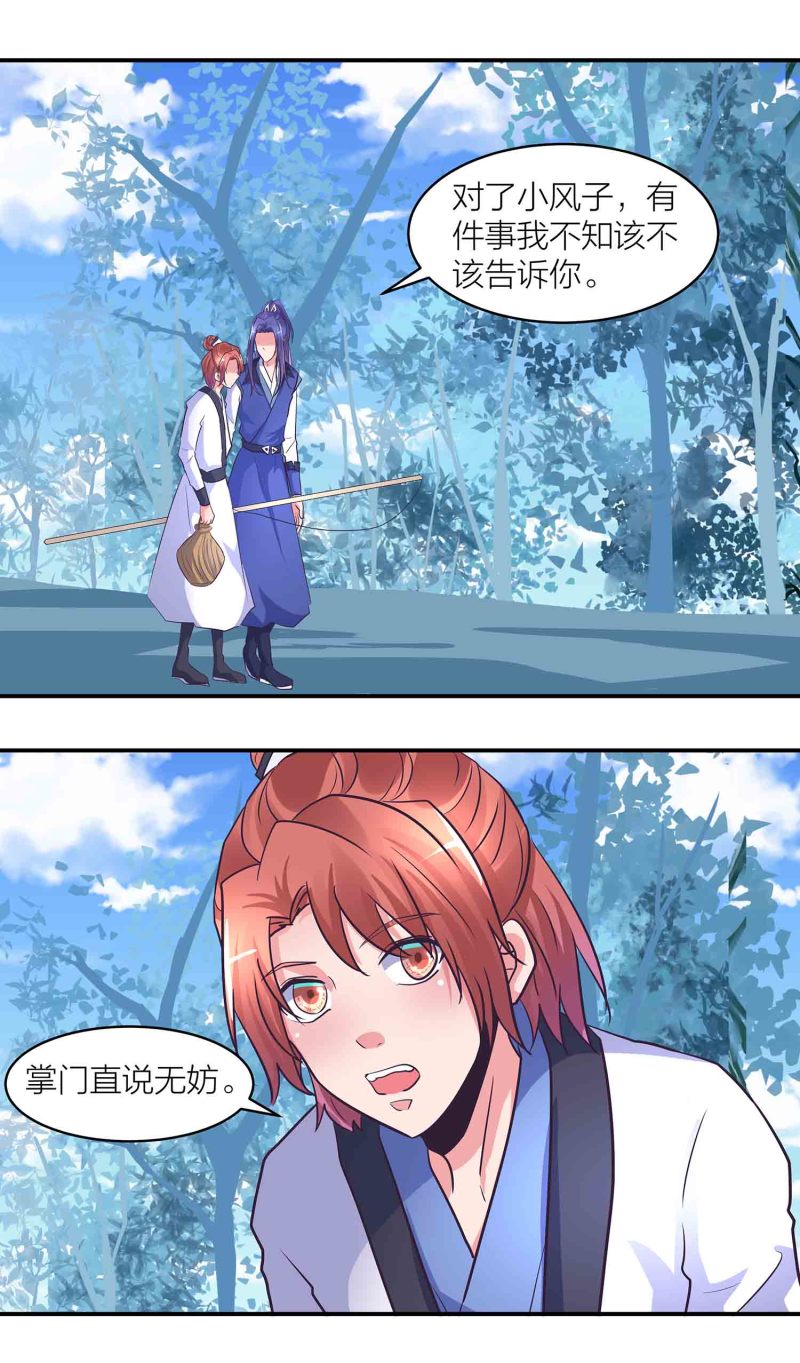 第198话 存在的意义-第193话