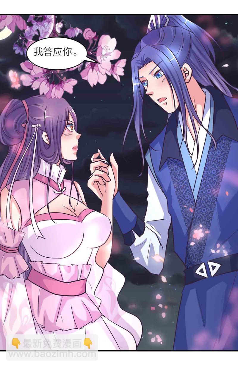 第200话 你是我的女人-第195话