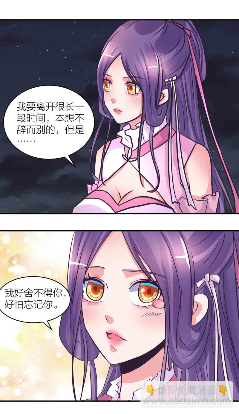 第200话 你是我的女人-第195话