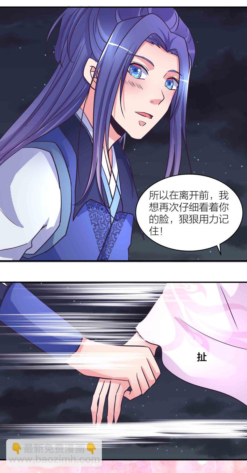 第200话 你是我的女人-第195话