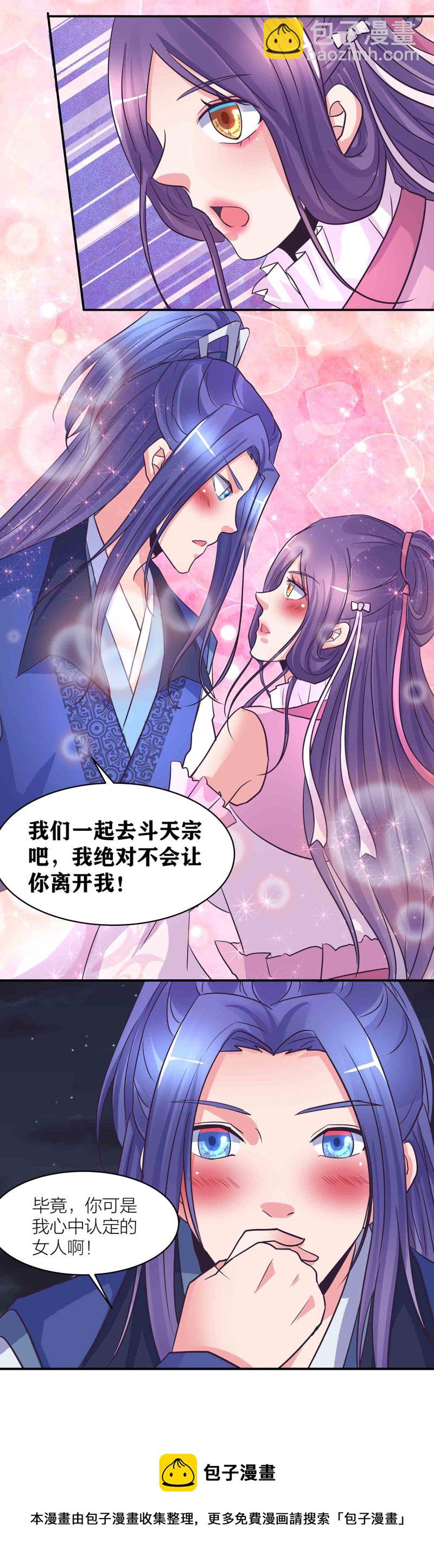 第200话 你是我的女人-第195话