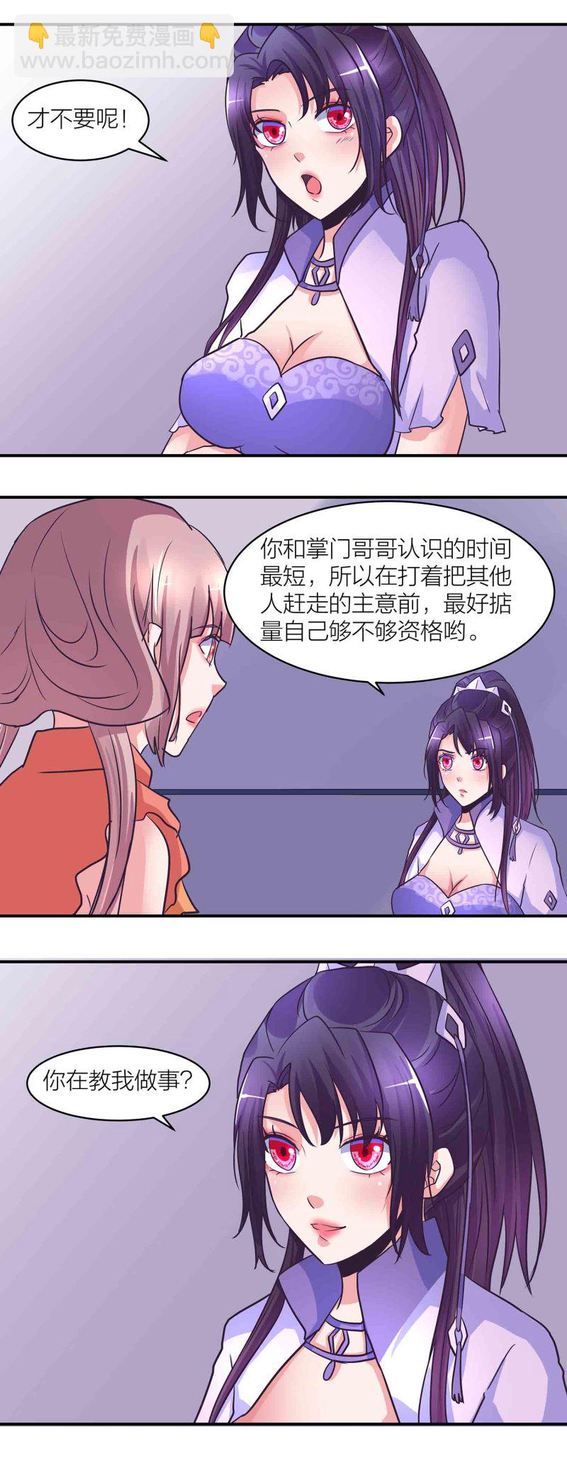 第200话 你是我的女人-第195话