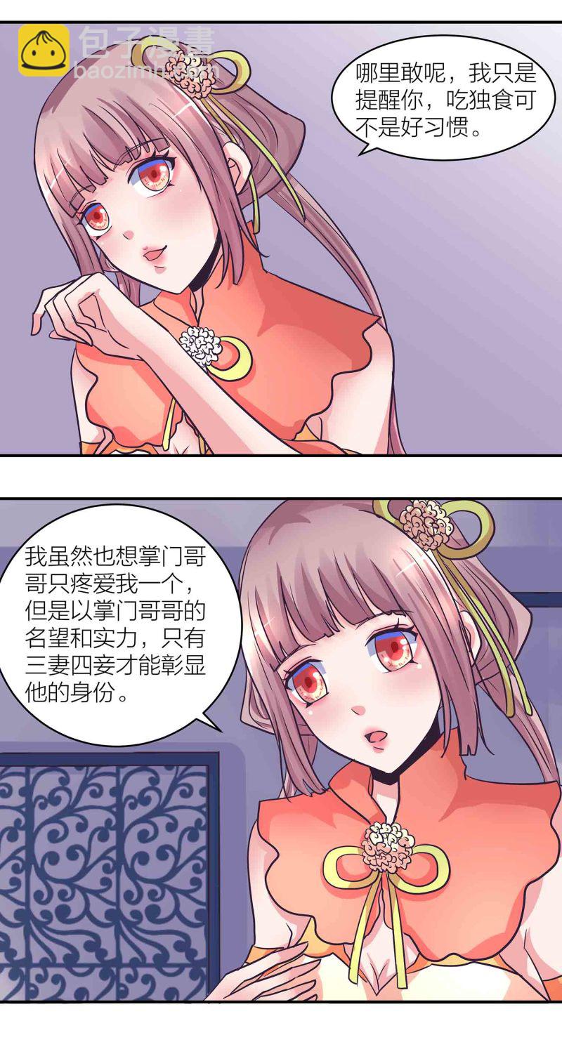 第200话 你是我的女人-第195话