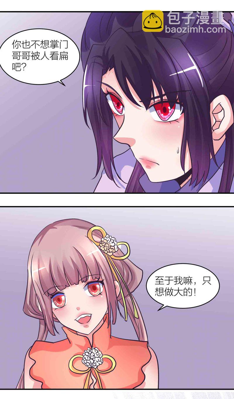 第200话 你是我的女人-第195话