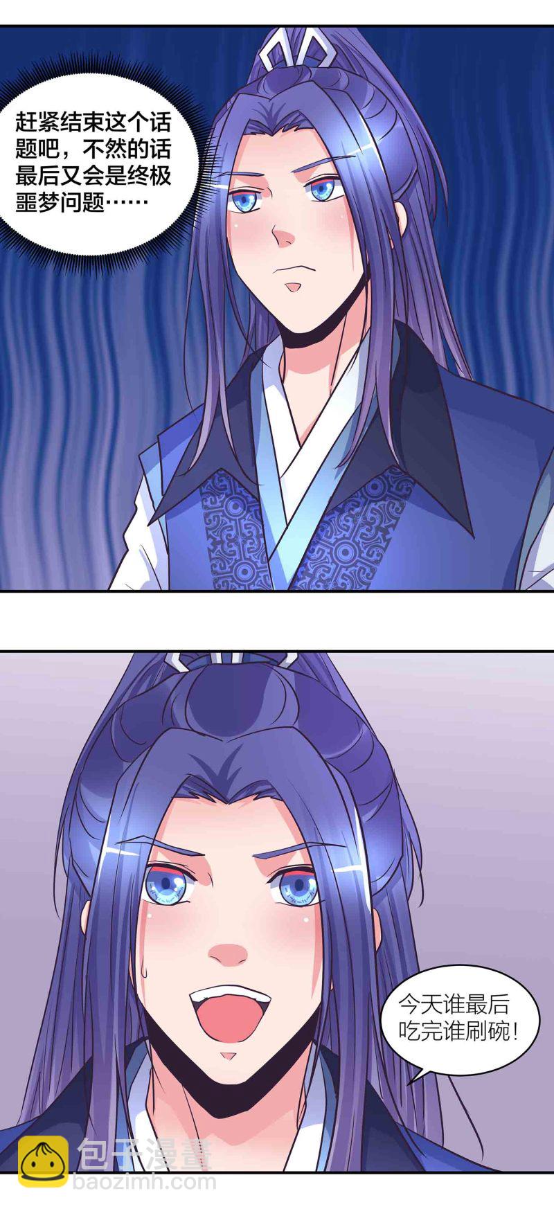 第200话 你是我的女人-第195话