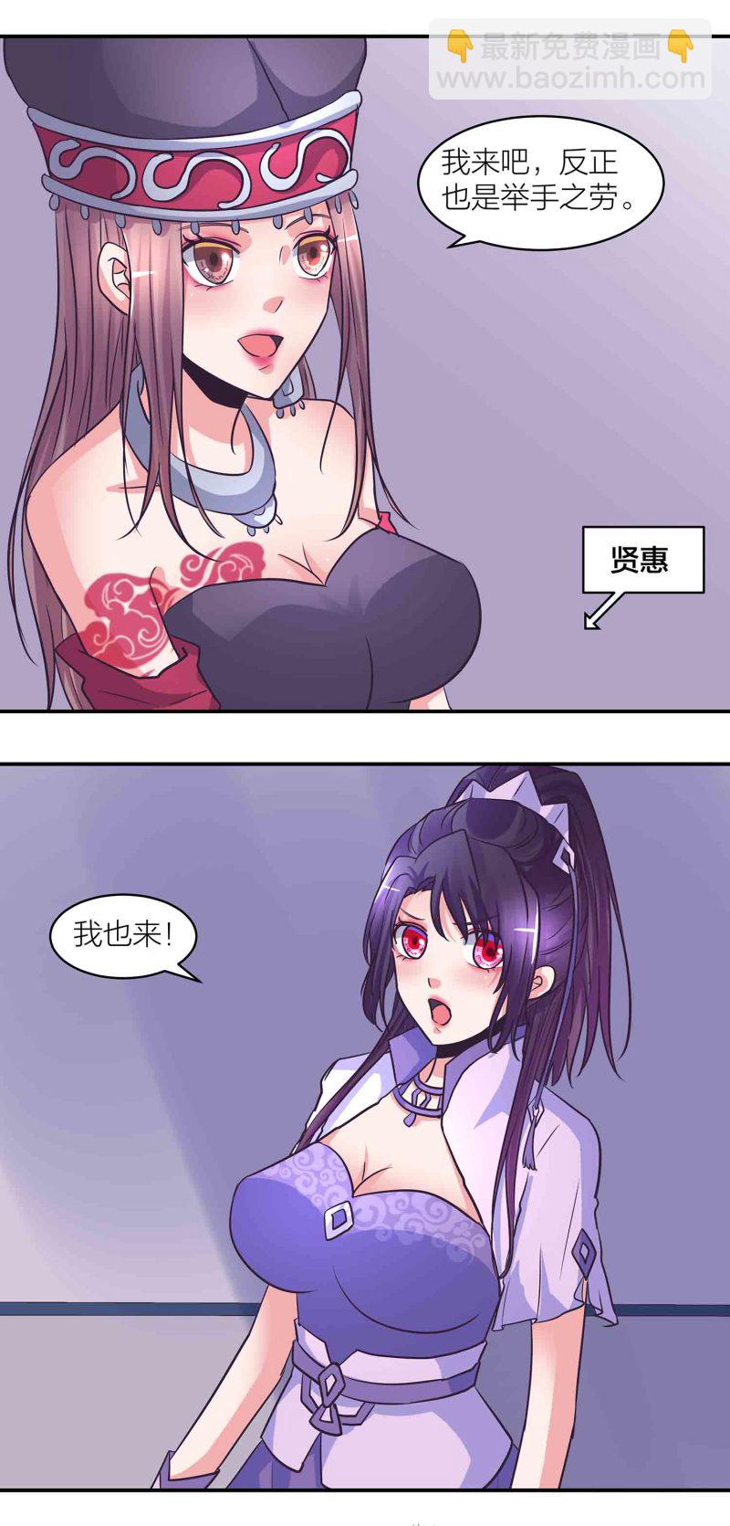 第200话 你是我的女人-第195话