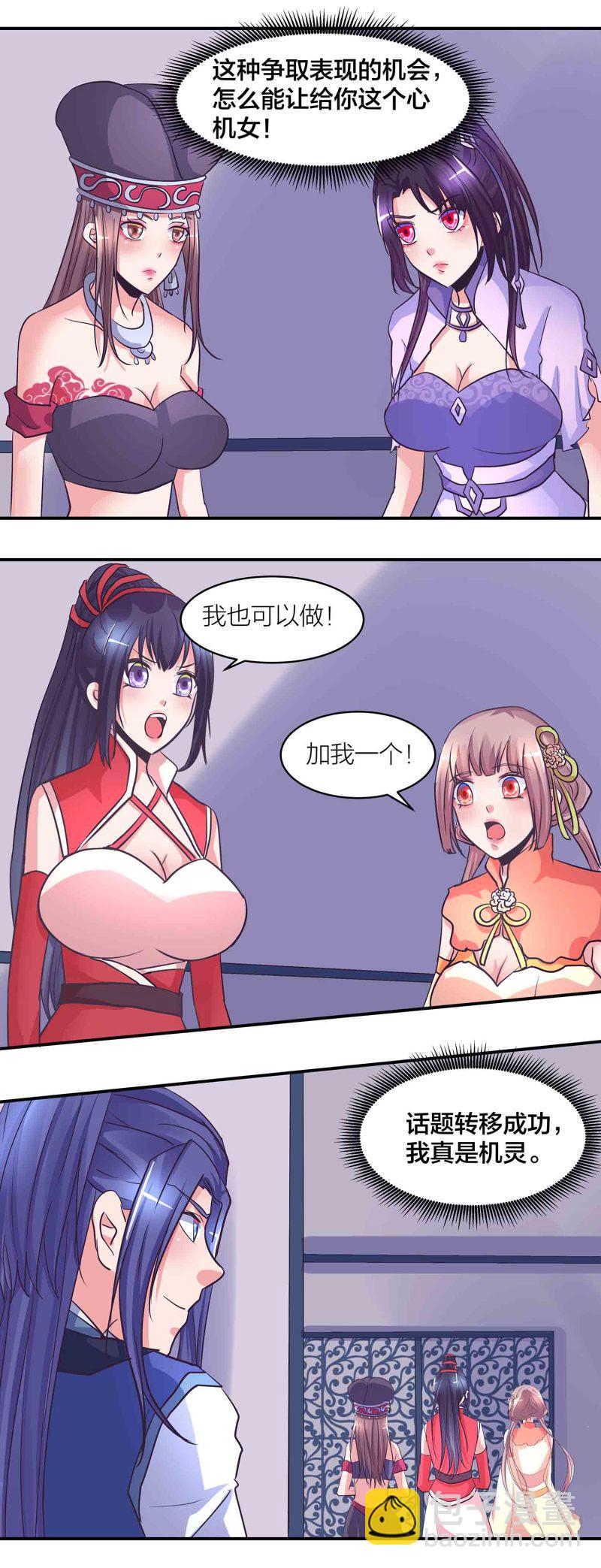 第200话 你是我的女人-第195话