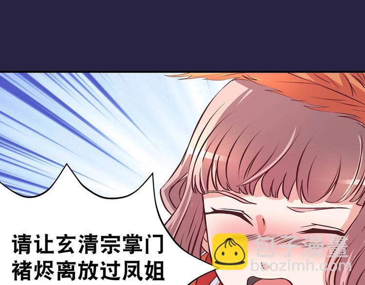 第23话 情窦初开的威力(1/2)-第23话