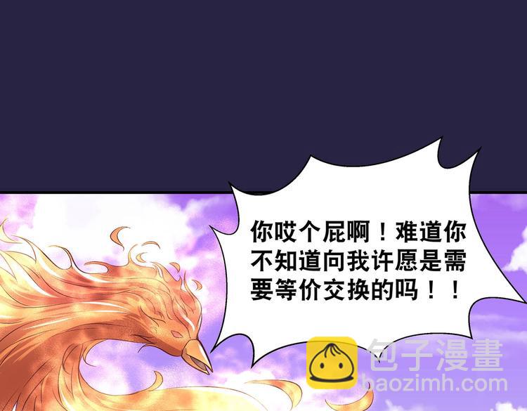 第23话 情窦初开的威力(1/2)-第23话